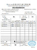 Chiny Senlan Precision Parts Co.,Ltd. Certyfikaty